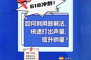 Shams：尼克斯保留首轮签 他们将会在今年夏天追逐球星